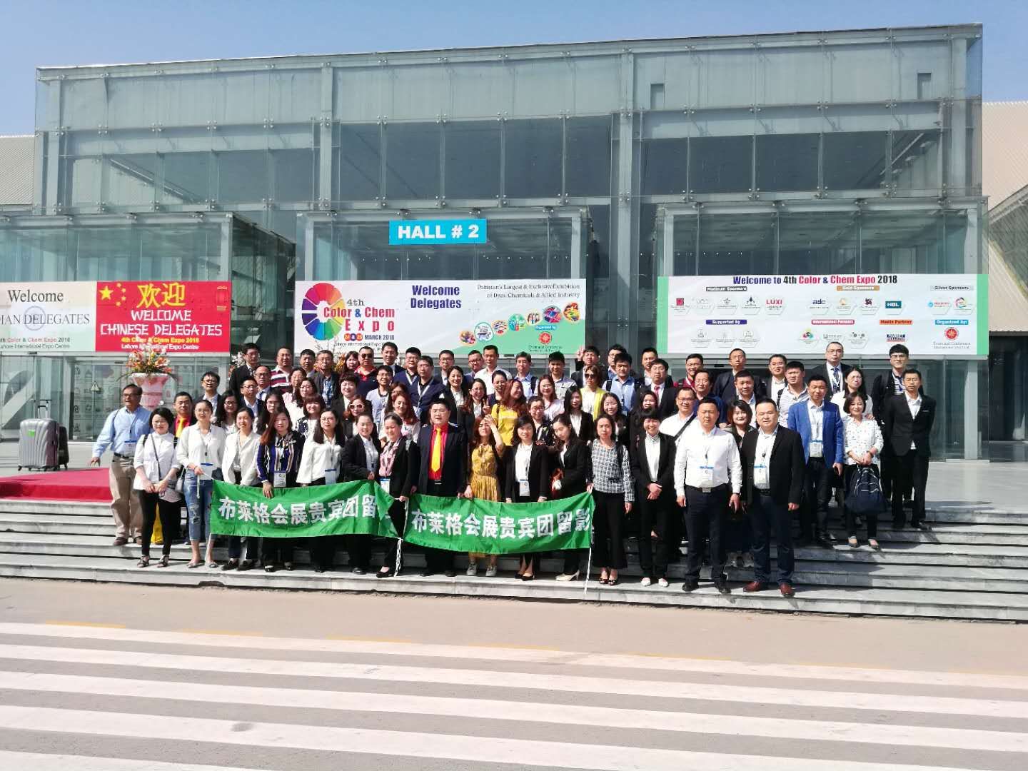 2022第6届巴基斯坦国际染料工业及有机颜料、印花材料展览会