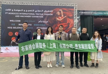2023年摩洛哥纺织服装、面辅料及家用纺织品博览会 MOROCCO TEXTILE 2023