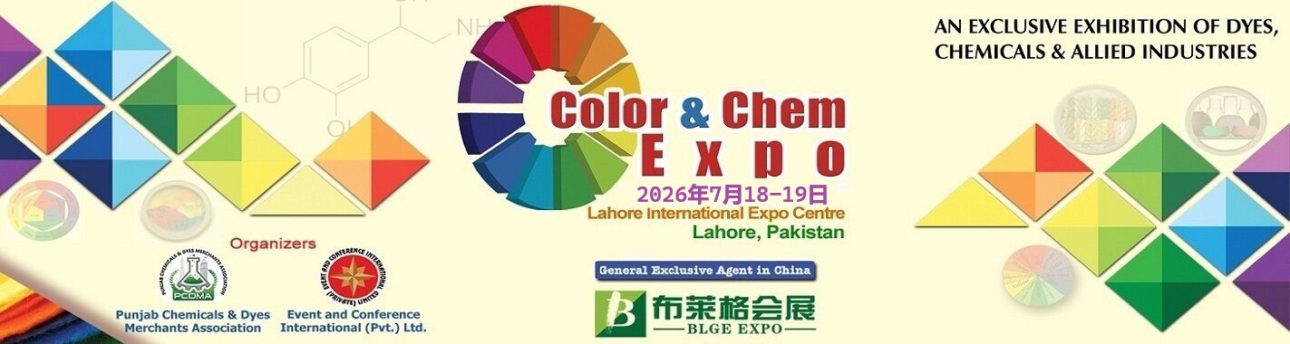 2026年7月巴基斯坦展